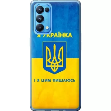 Чохол на Oppo Reno5 Pro Я українка