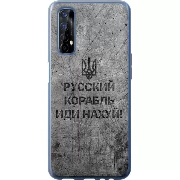 Чехол на Realme 7 Русский военный корабль иди на v4