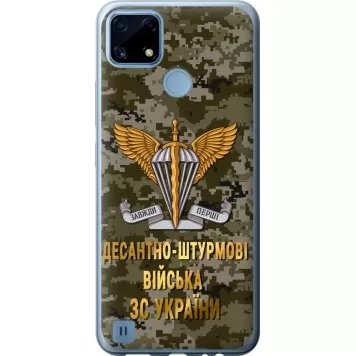 Чехол на Realme C21 ДШВ ЗСУ