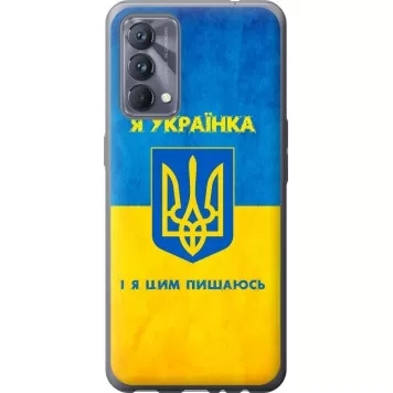 Чехол на Realme GT Master Я украинка