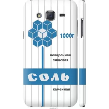 Чохол на Samsung Galaxy J5 (2015) J500H Сіль