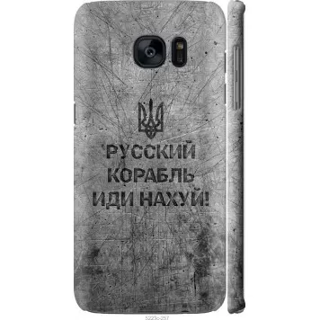 Чохол на Samsung Galaxy S7 Edge G935F Російський військовий корабель іди на v4