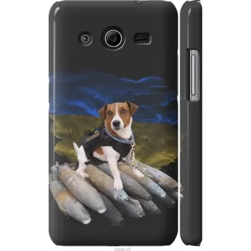 Чехол на Samsung Galaxy Core 2 G355 Патрон