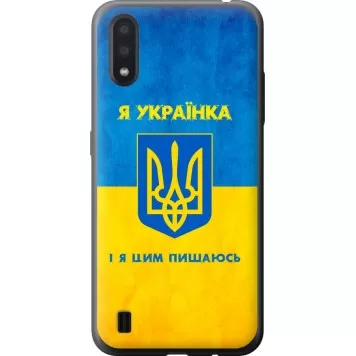 Чехол на Samsung Galaxy A01 A015F Я украинка