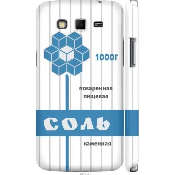 Чехол на Samsung Galaxy Grand 2 G7102 Соль
