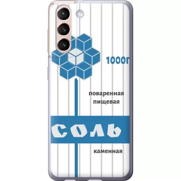 Чохол на Samsung Galaxy S21 Сіль