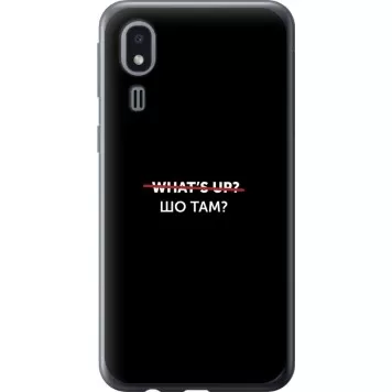 Чехол на Samsung Galaxy A2 Core A260F Шо там?