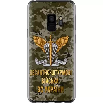 Чохол на Samsung Galaxy S9 ДШВ ЗСУ