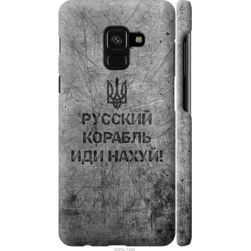 Чохол на Samsung Galaxy A8 2018 A530F Російський військовий корабель іди на v4