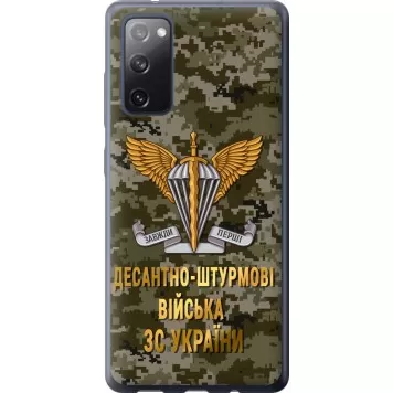 Чехол на Samsung Galaxy S20 FE G780F ДШВ ЗСУ