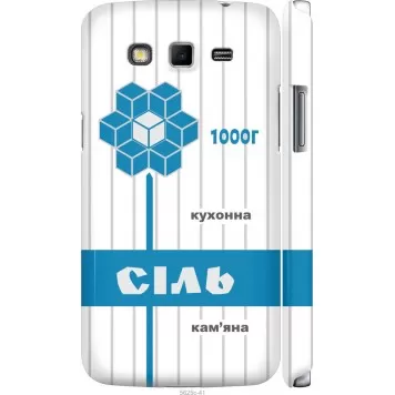 Чехол на Samsung Galaxy Grand 2 G7102 Соль UA