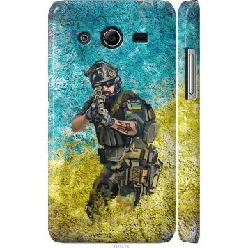 Чехол на Samsung Galaxy Core 2 G355 Воин ЗСУ