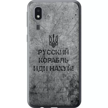 Чехол на Samsung Galaxy A2 Core A260F Русский военный корабль иди на v4