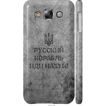 Чехол на Samsung Galaxy E5 E500H Русский военный корабль иди на v4