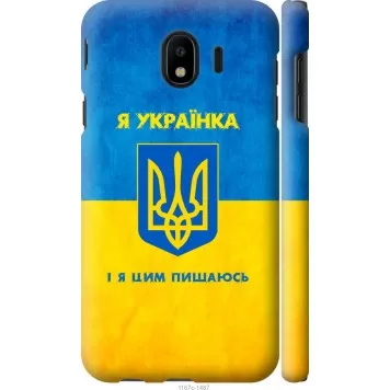 Чехол на Samsung Galaxy J4 2018 Я украинка