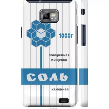 Чохол на Samsung Galaxy S2 i9100 Сіль
