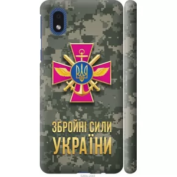 Чехол на Samsung Galaxy A01 Core A013F ЗСУ