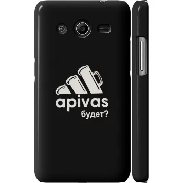 Чохол на Samsung Galaxy Core 2 G355 А пивас