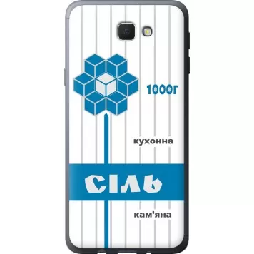 Чохол на Samsung Galaxy J5 Prime Сіль UA