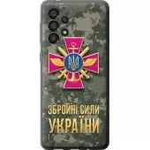 Чохол на Samsung Galaxy A33 5G A336B ЗСУ