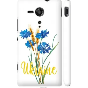 Чехол на Sony Xperia SP M35H Ukraine v2