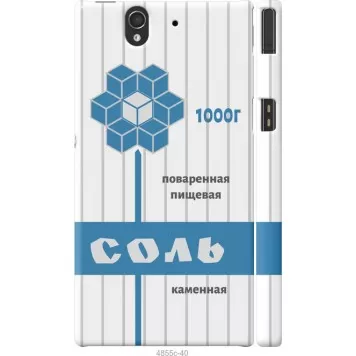 Чохол на Sony Xperia Z C6602 Сіль
