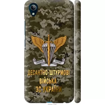 Чехол на Vivo Y91C ДШВ ЗСУ