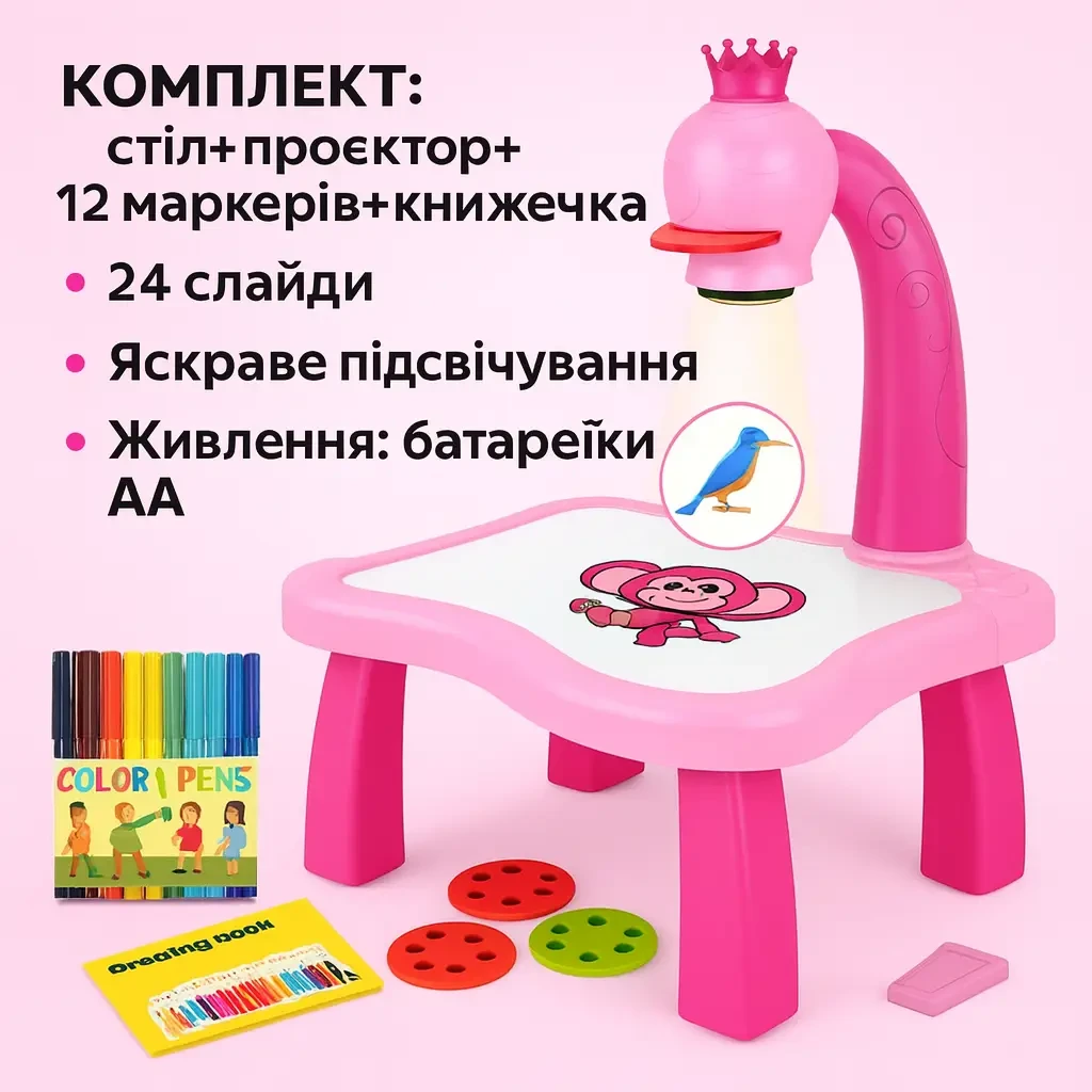 УЦІНКА! Проєктор для малювання 24 слайди WOW мольберт дитячий для дівчаток (пошкодження корпусу 3495)