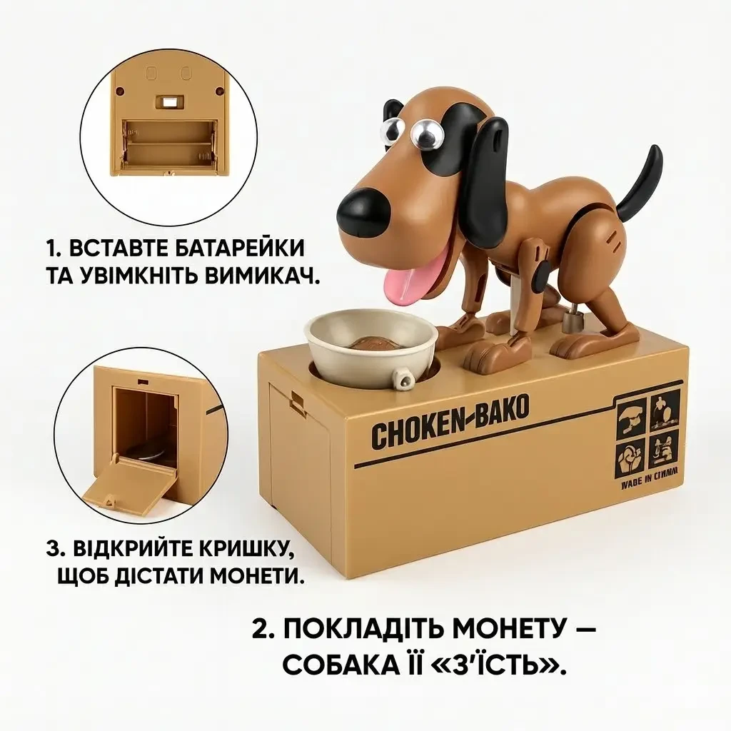 УЦЕНКА! Интерактивная копилка-собака My Dog Piggy Bank SN27, «голодный пёсик», поедающая монеты (Плохая упаковка 3504)
