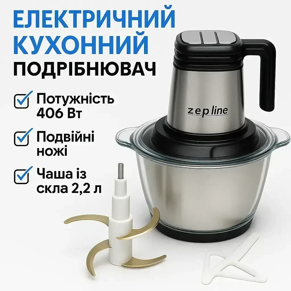 УЦЕНКА! Измельчитель кухонный Zepline ZP‑00219, 3000 Вт, 2 чаши 3.2 л (Плохая упаковка 3564)