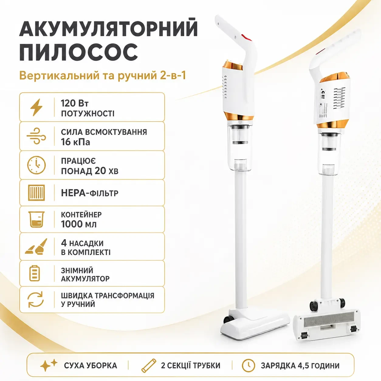УЦЕНКА! Аккумуляторный пылесос без мешка Vacuum Cleaner 2000mAh 120 Вт (Плохая упаковка 3284)