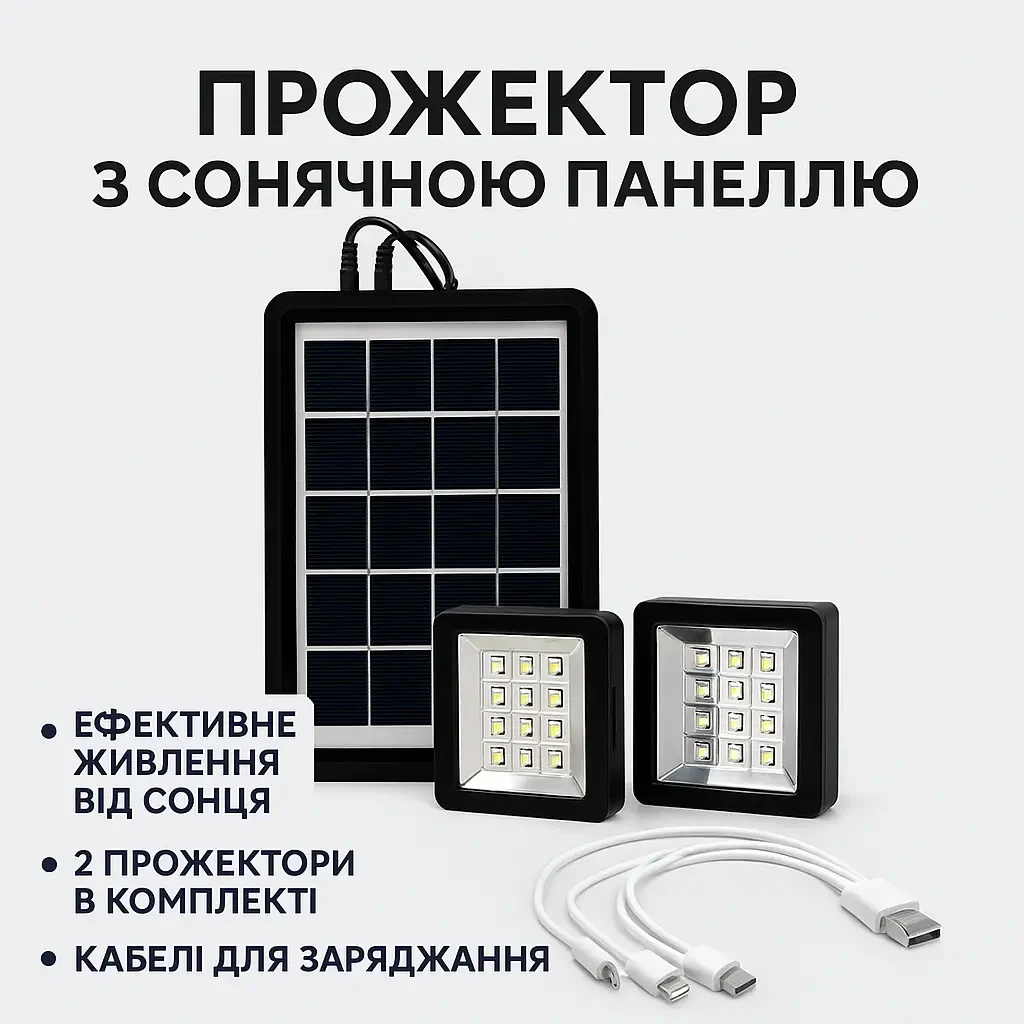 УЦІНКА! Прожектор із сонячною панеллю і 2 лампами 6v3w EP-05 (пошкодження корпусу 3515)